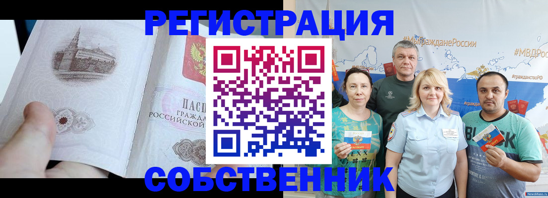 прописка поиск в Магадане