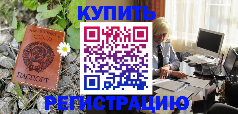 временная регистрация недорого в Магадане