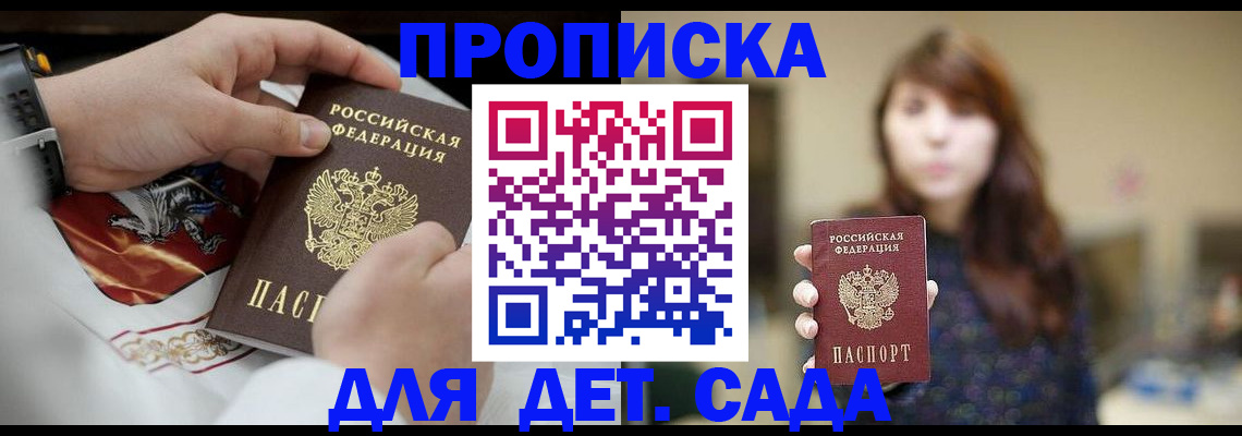регистрация в Магадане